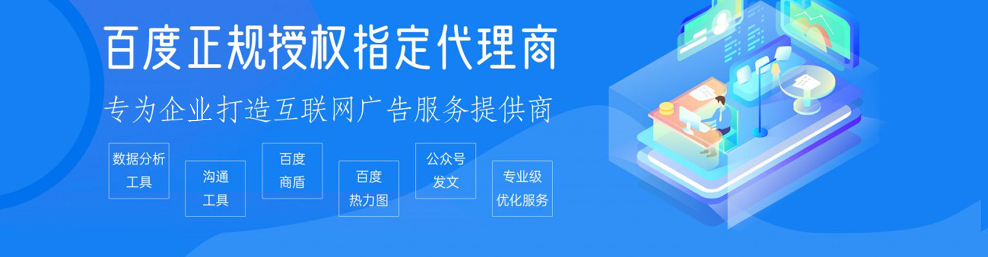 吐鲁番百度怎么推广